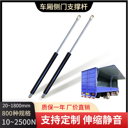 厂家直销货车厢改装气弹簧侧开门液压杆 集装箱飞翼气撑杆