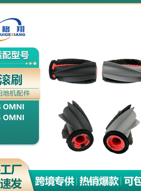 适配安克Eufy扫地机器人配件E28 Omni/E25 Omni主刷双滚刷耗材