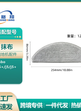 适配iRobot Combo i5+j5+扫地机器人配件抹布Roomba i5j5拖布耗材