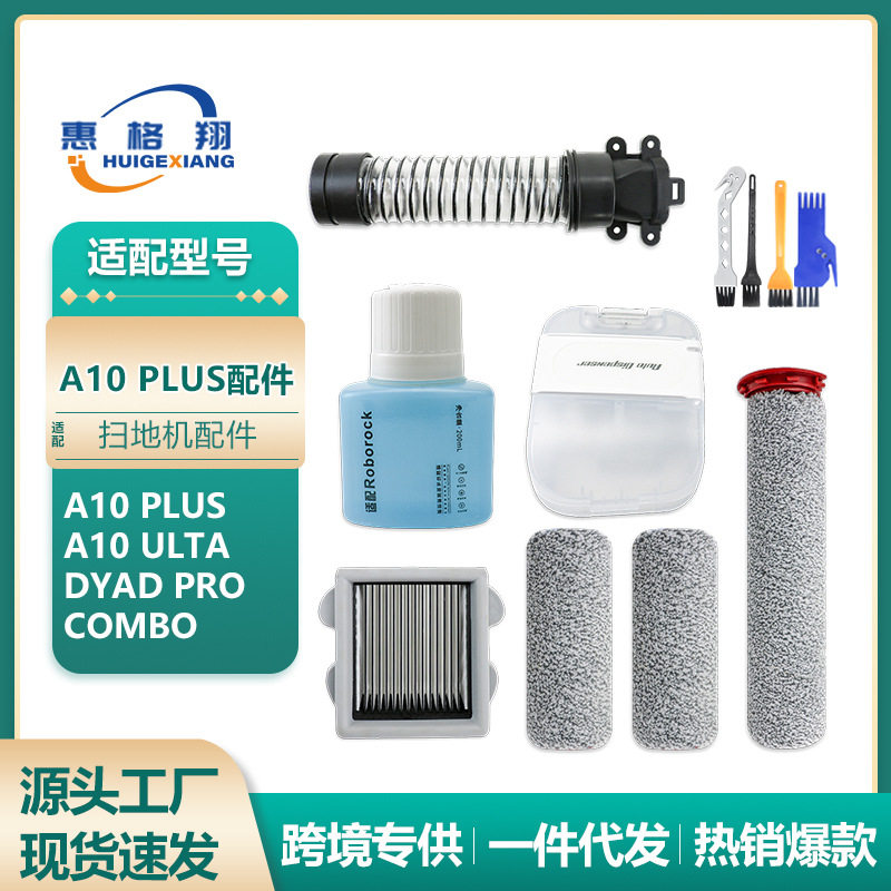 适用石头A10plus洗地机主刷A10ultar Dyad Pro/Combo滚刷刮条滤网,生活电器,其他生活家电配件,淘宝优惠券,粉丝福利购,淘宝优惠卷
