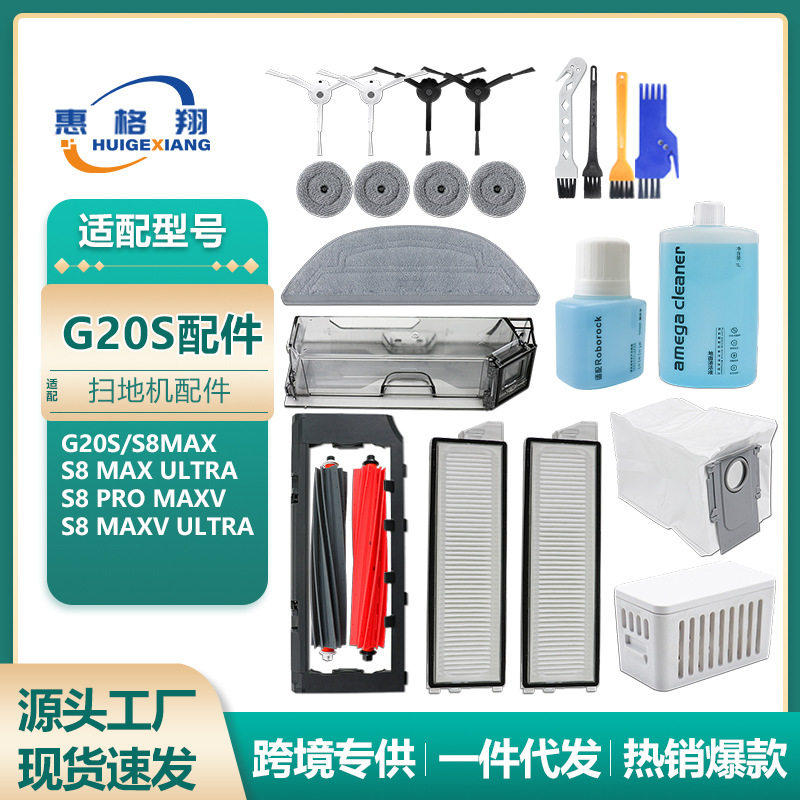 适用石头扫地机器人G20S配件S8Max Ultra/S8Pro MaxV抹布尘袋耗材,生活电器,其他生活家电配件,淘宝优惠券,粉丝福利购,淘宝优惠卷