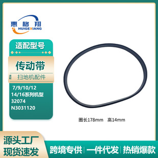 适用于必胜bisell吸尘器配件bissell 7 9 10 12 14吸尘器传动皮带