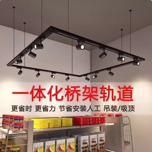 led桥架轨道一体射灯高楼层免吊顶桥架灯超市商用轨道射灯导轨