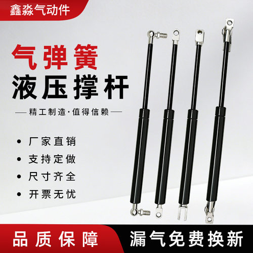 液压杆支撑杆气弹簧床用气动杆橱柜宣传栏天窗上翻门伸缩气压顶杆