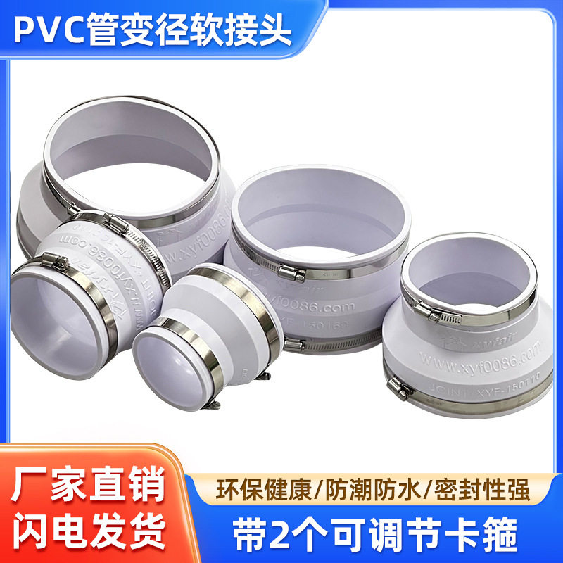 新风变径软接大小头管道风机新风机排风扇换气扇连接PVC管软接头图片