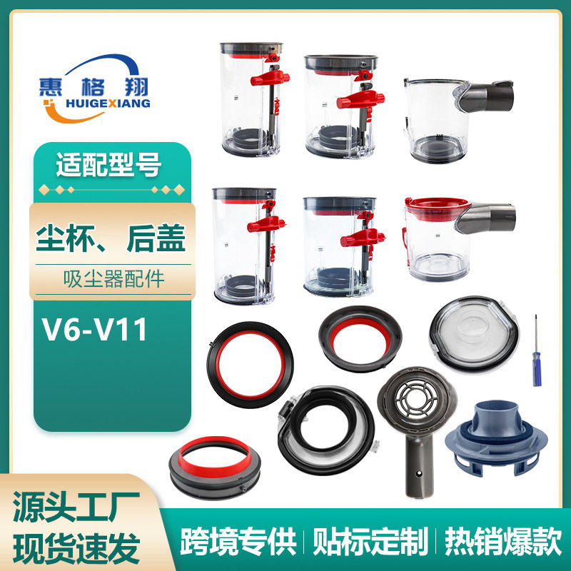 适配Dyson戴森吸尘器配件V6V7V8V10V11尘杯集尘桶底盖密封卡位圈,生活电器,其他生活家电配件,淘宝优惠券,粉丝福利购,淘宝优惠卷