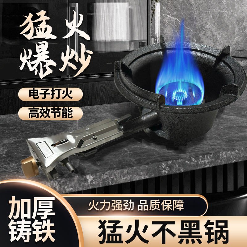 商用猛火灶饭店摆摊专用