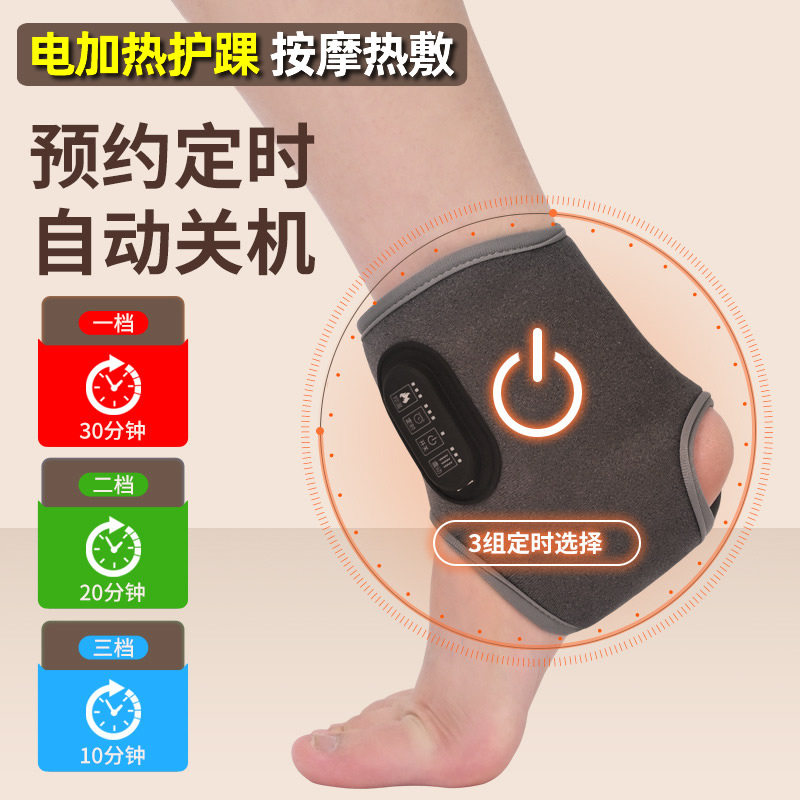 电加热护脚踝冬季保暖热敷脚腕脚跟脚脖子关节护具男女保护套神器