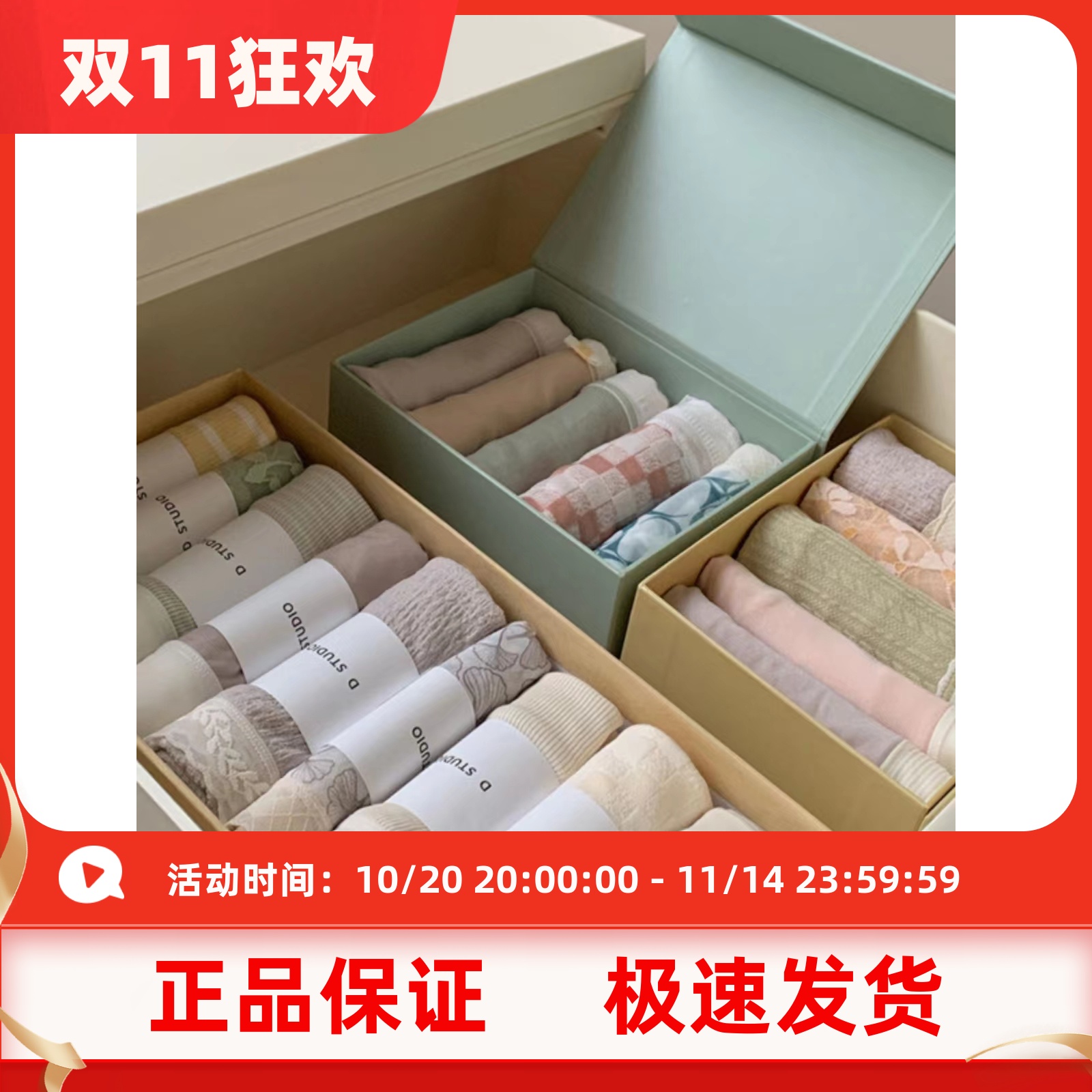 杜小宅一袋小温柔盲袋内裤10条装
