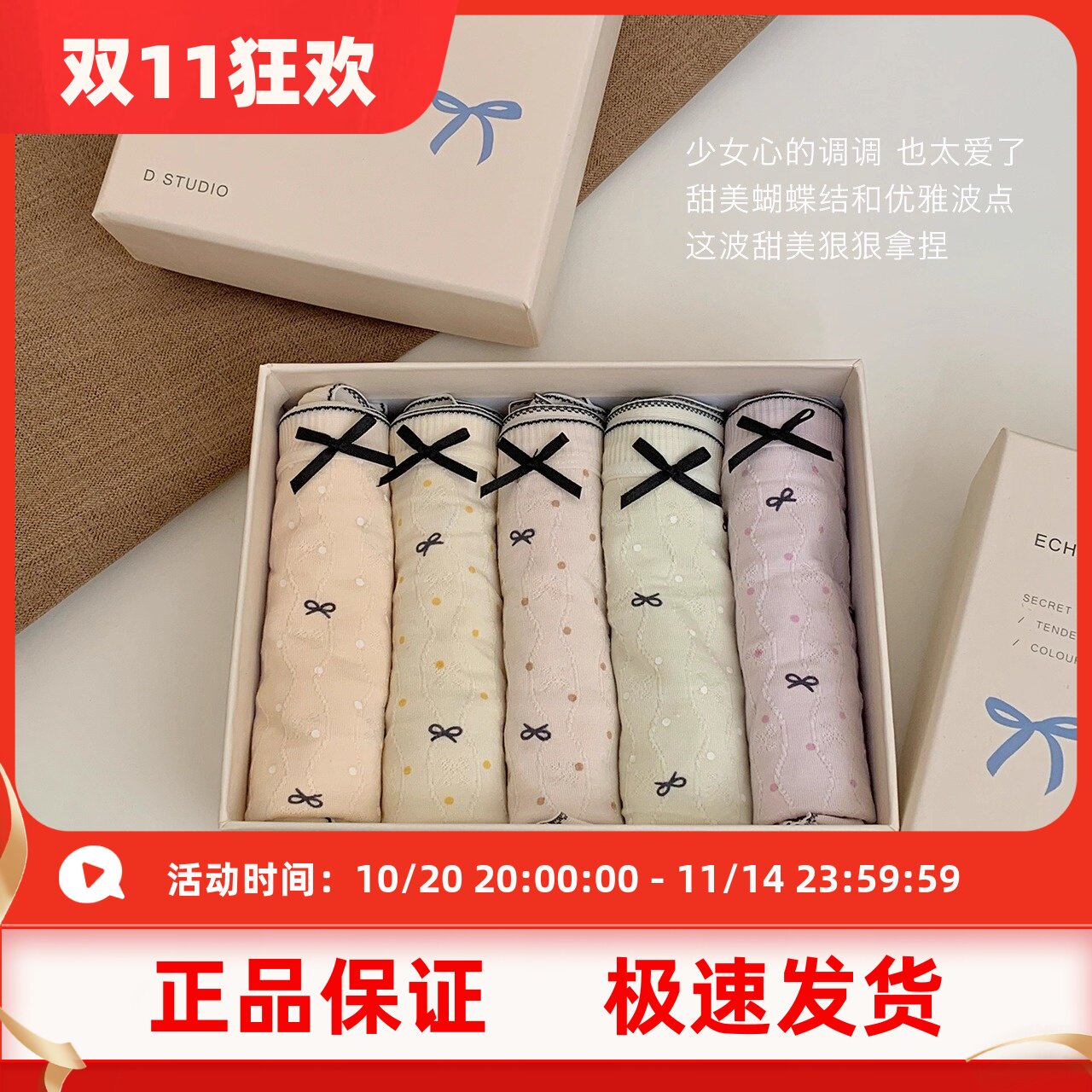 Dstudio杜小宅蝴蝶结波点超柔莫代尔内裤女5条装中腰透气三角裤女