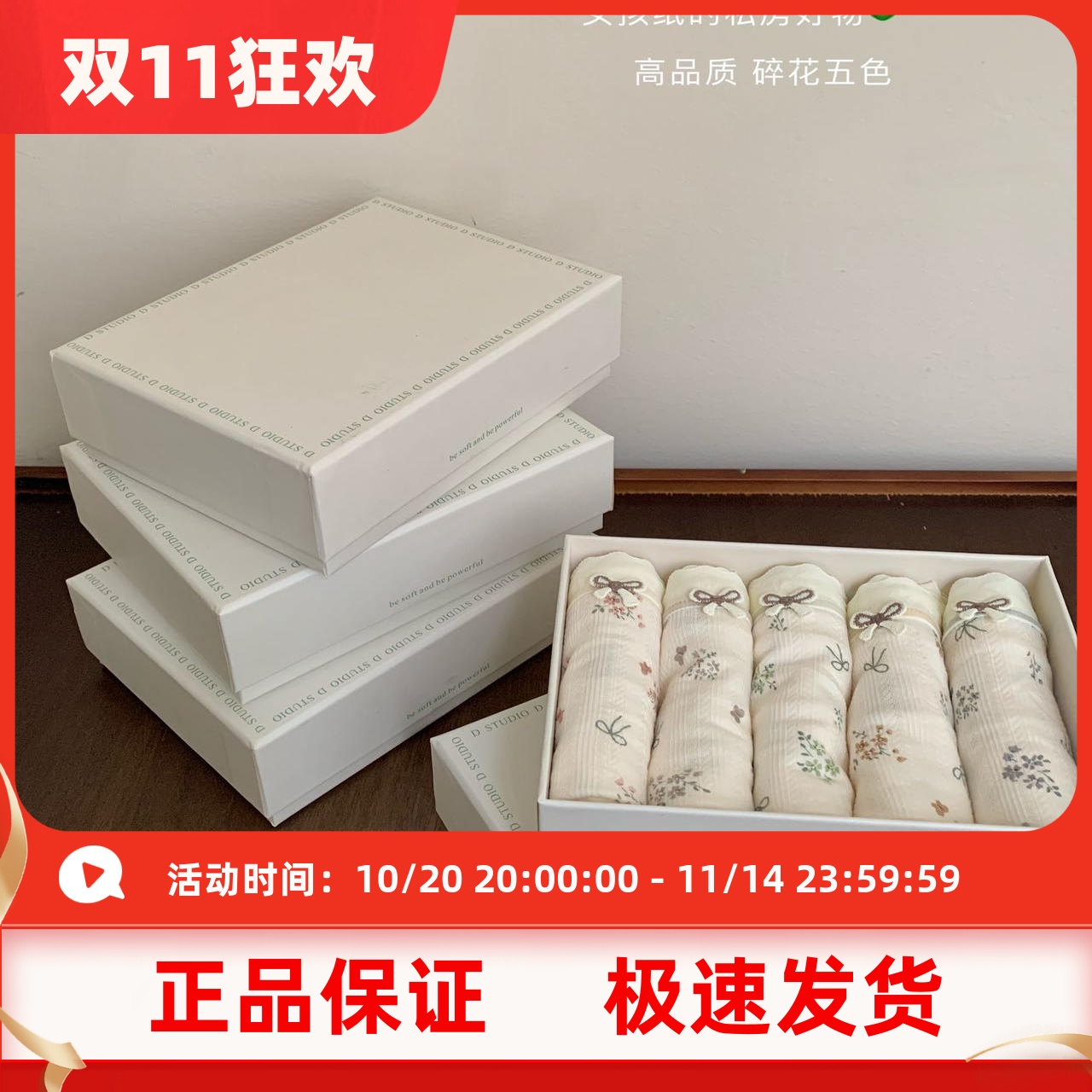 杜小宅莫奈庄园碎花蝴蝶结内裤女