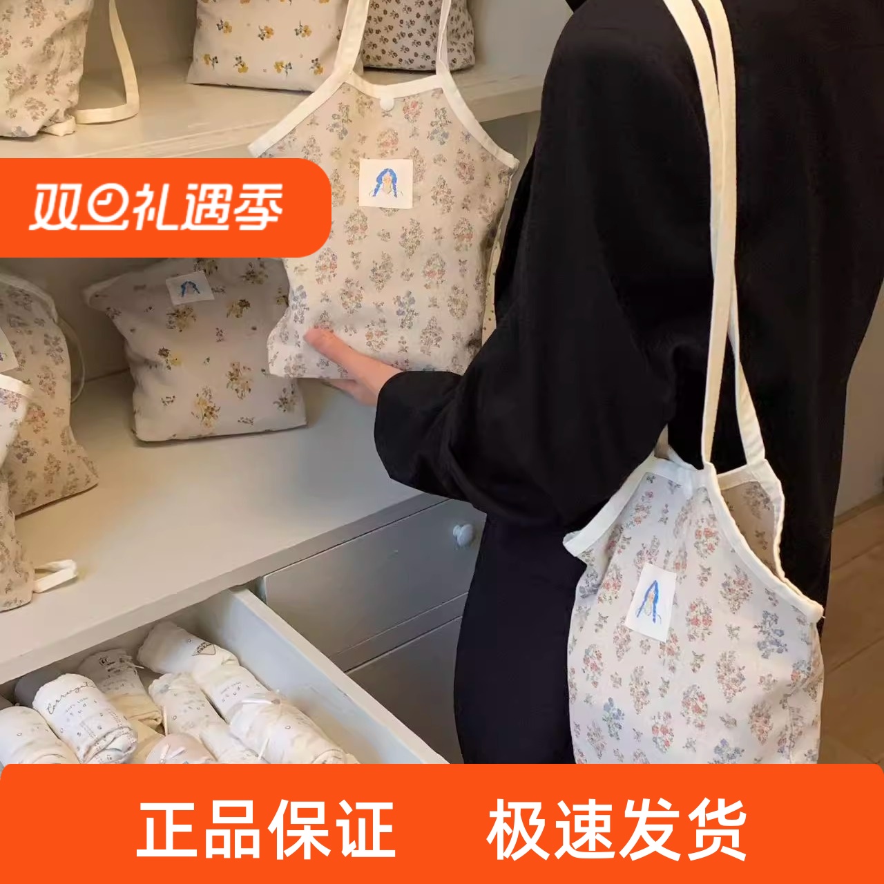 杜小宅氛围感碎花可挎包温柔内裤