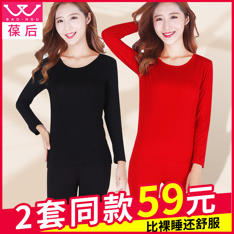 秋衣秋裤女套装薄款修身莫代尔小圆领美体打底保暖内衣家居服睡衣
