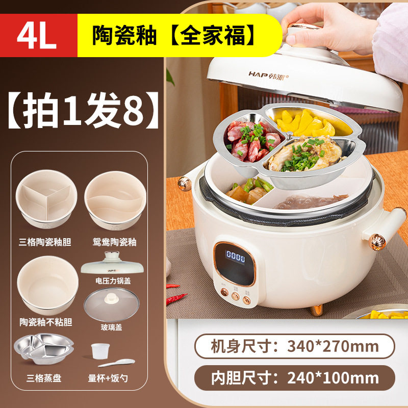 110V台湾美规加拿大南美通用鸳鸯三格全家福电压力锅现货韩派三格