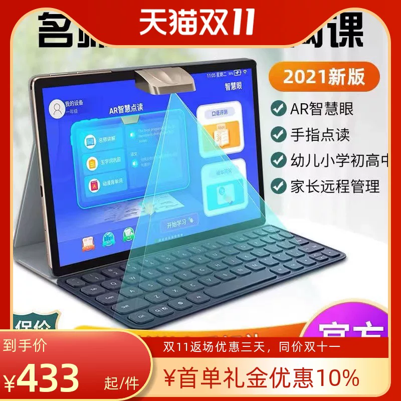 Tmall, обучающее устройство для учащихся, планшет для чтения, умный ноутбук, официальный флагманский магазин, прямые продажи, раннее образование, для средней школы, английский, защита глаз