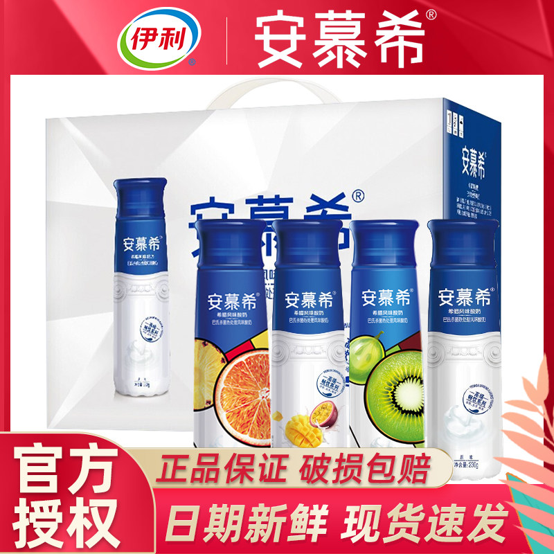 安慕希高端畅饮希腊风味酸奶原味百香果橙肉凤梨青提猕猴桃特批怎么样,好用不?