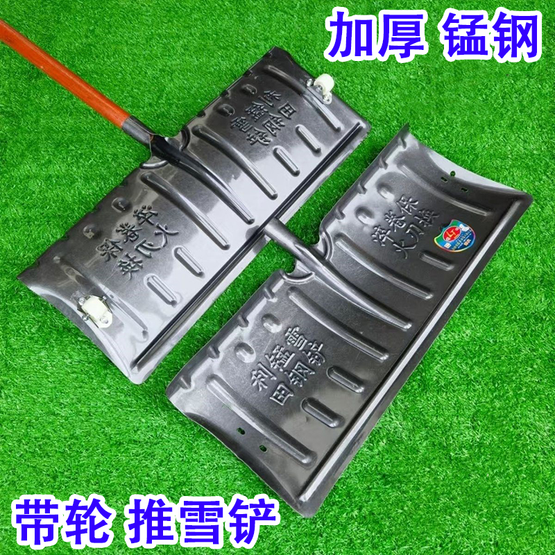 推雪铲人工带轮农用锰钢加厚铲子