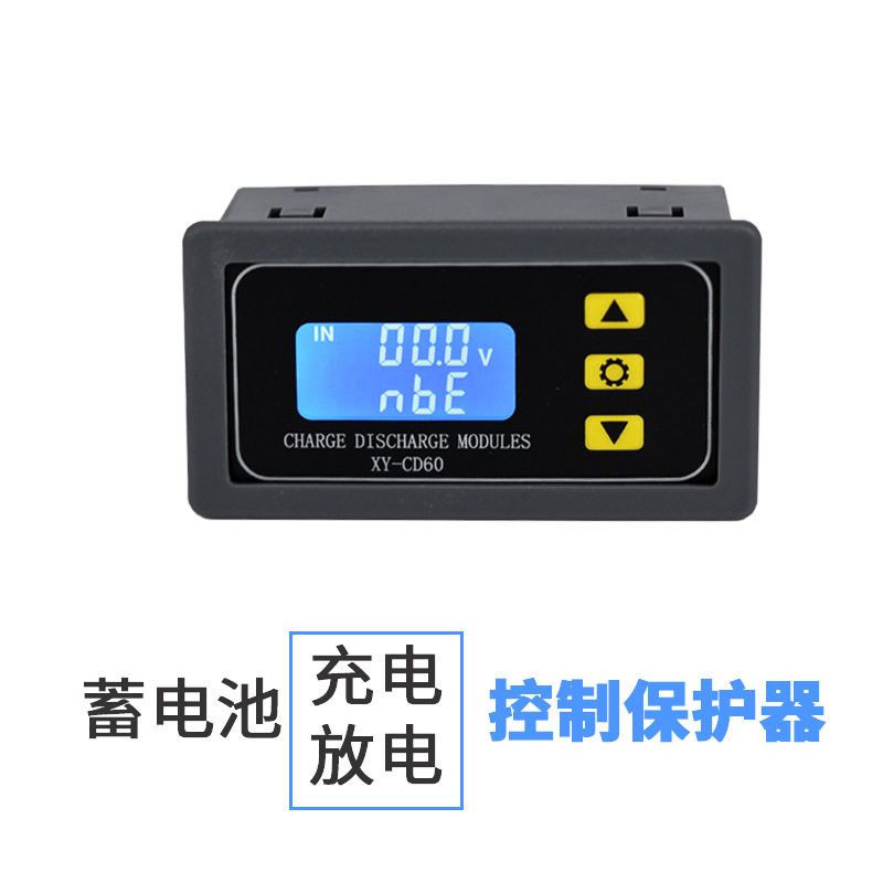 12V24V48V蓄电池锂电池充电放电保护自动控制开关模块过冲放停充
