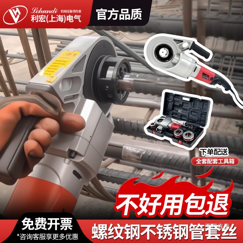 螺纹圆钢电动套丝机镀锌水管绞丝暖气管道套丝手持消防管小型军霞