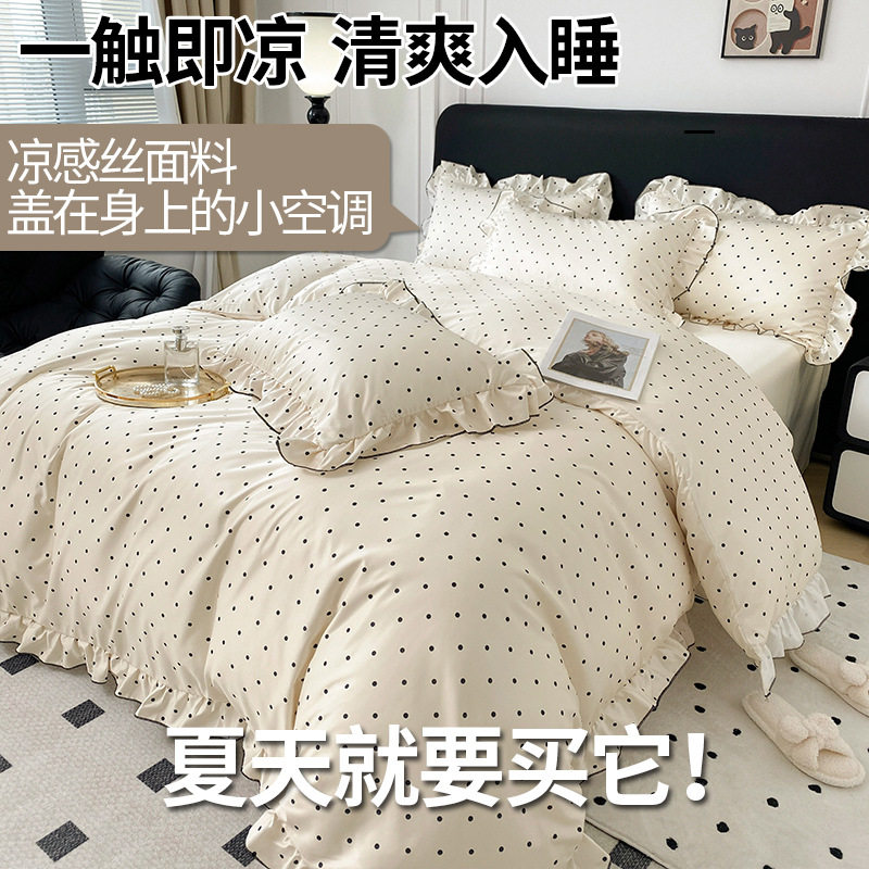 春夏轻奢夏凉冰丝四件套水洗三件套床单可机洗丝滑裸睡双人被套