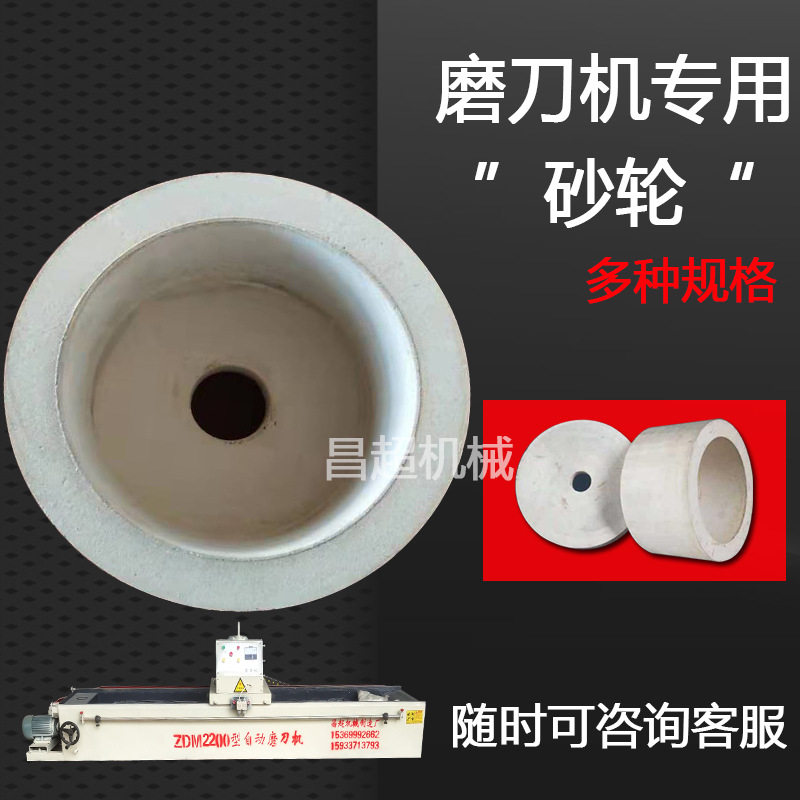 磨刀机砂轮磨刀石全自动磨刀机砂轮杯型砂轮200*32*120菱苦土砂轮