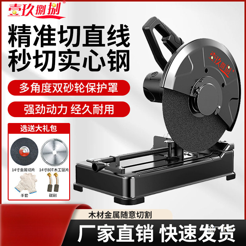 壹玖捌捌钢材切割机355mm多功能家用小型切割机木材型材切割机图片