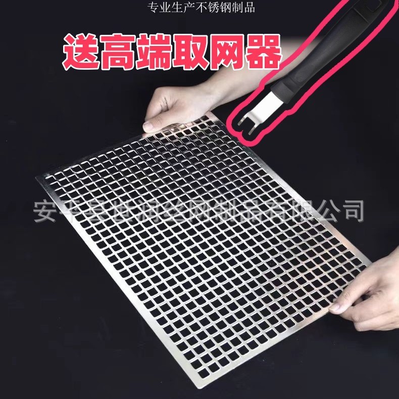 304不锈钢烧烤网户外围炉煮茶火盆烤肉加厚冲孔一体大网片篦子