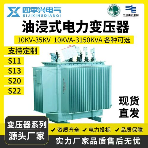 S11-250/315/630kva油浸式三相电力变压器S13-S20高压变压器10KV