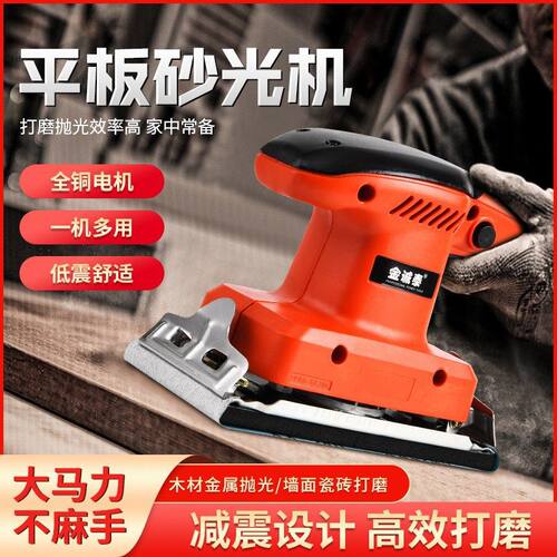 工业级电动打磨机墙面腻子小型砂纸机抛光神器砂光机木工配件大全