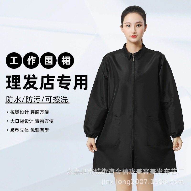 发型师工作服男女时尚罩衣发廊理发店染发围裙烫染专用工服防泼水