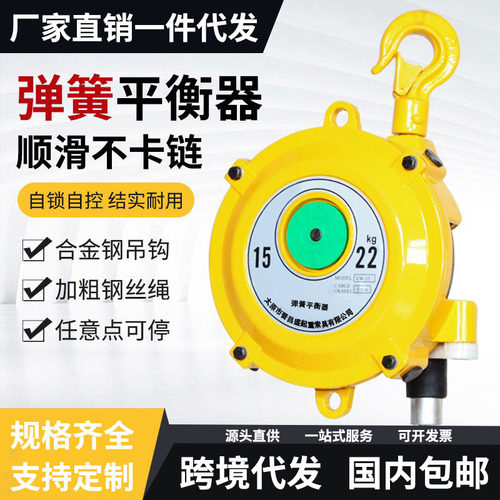 晋阳湖弹簧平衡器EW3-5-9-15-22kg自锁塔式拉力吊弹悬停平衡自控