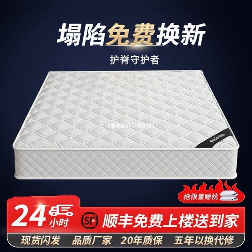 独立弹簧乳胶床垫20cm厚租房酒店专用送装一体