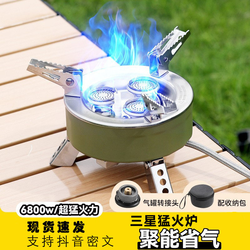 现货三星猛火炉卡式炉户外便携式燃气炉露营气罐瓦斯野餐炉具三头
