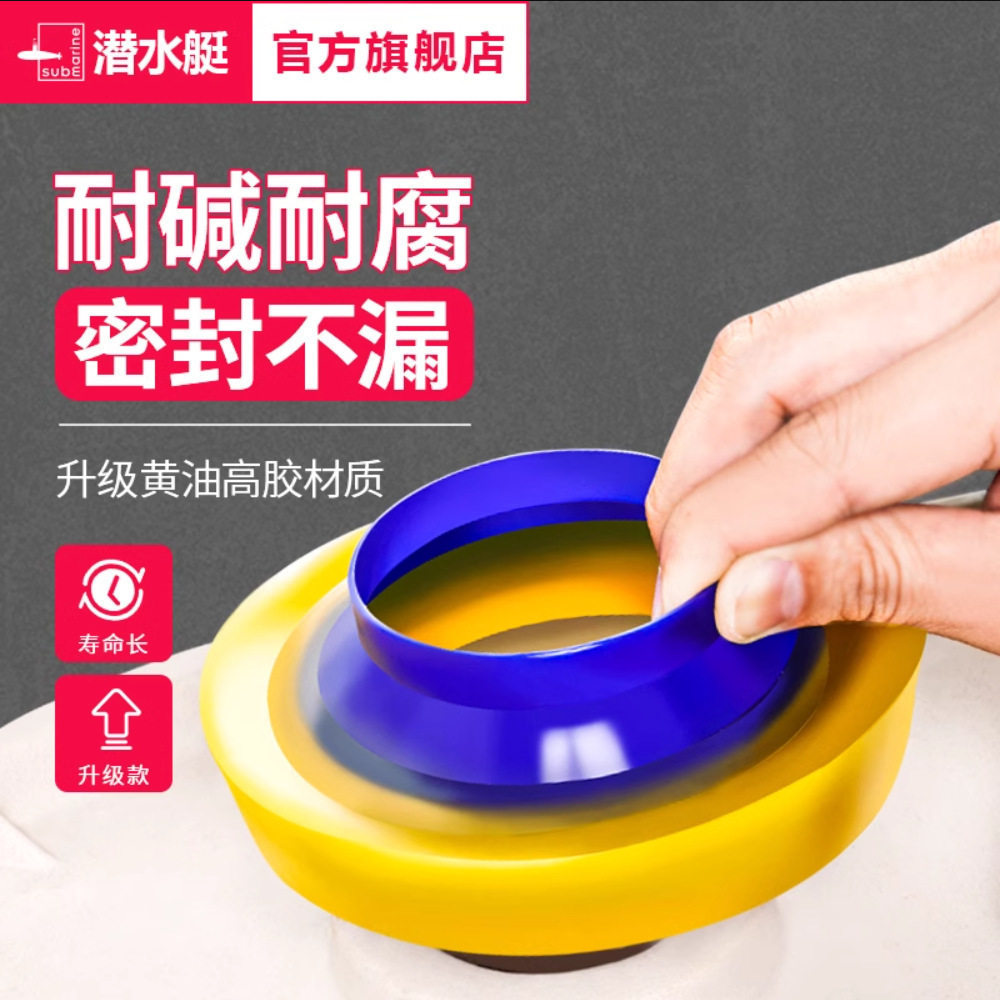 潜水艇马桶法兰密封圈防臭加厚通用马桶底座坐便器下水配件NM-4