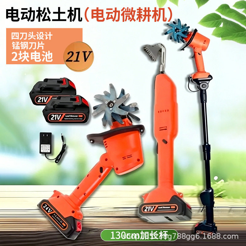 询单锂电松土机小型家用旋耕机手持电动锄头花园盆景除草微耕机