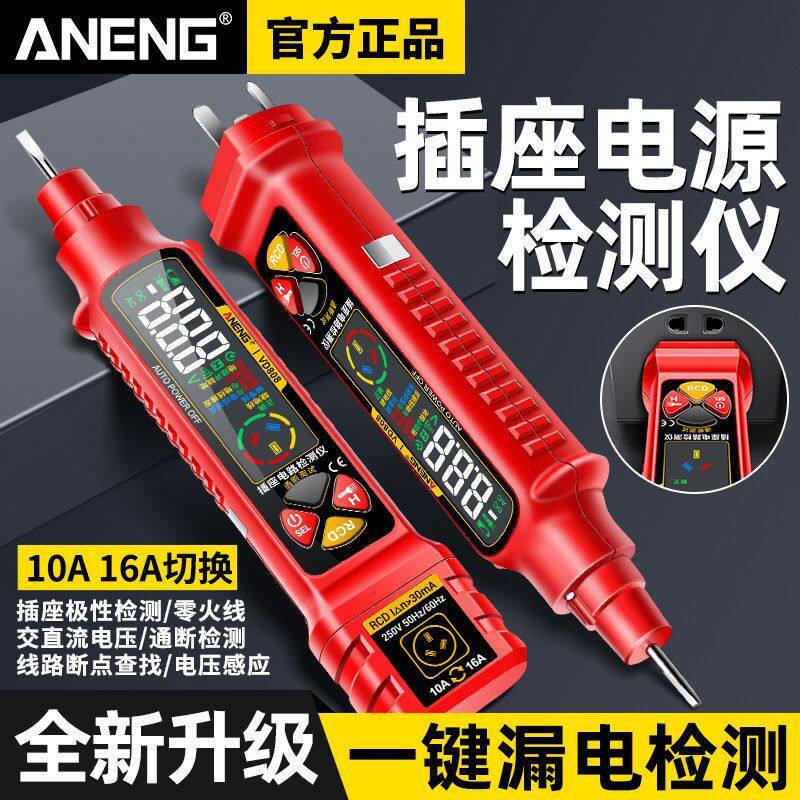 智能插座相位仪感应数显测电笔电工专用查线路通断点电压漏电检测