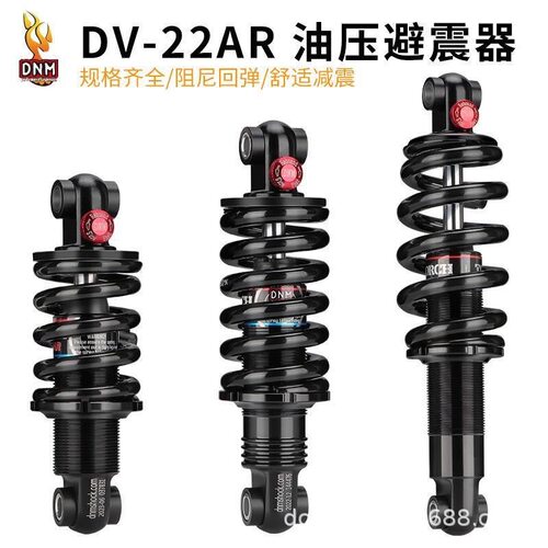 DNM DV-22AR弹簧阻尼后减震避震器软尾车架后胆减震器