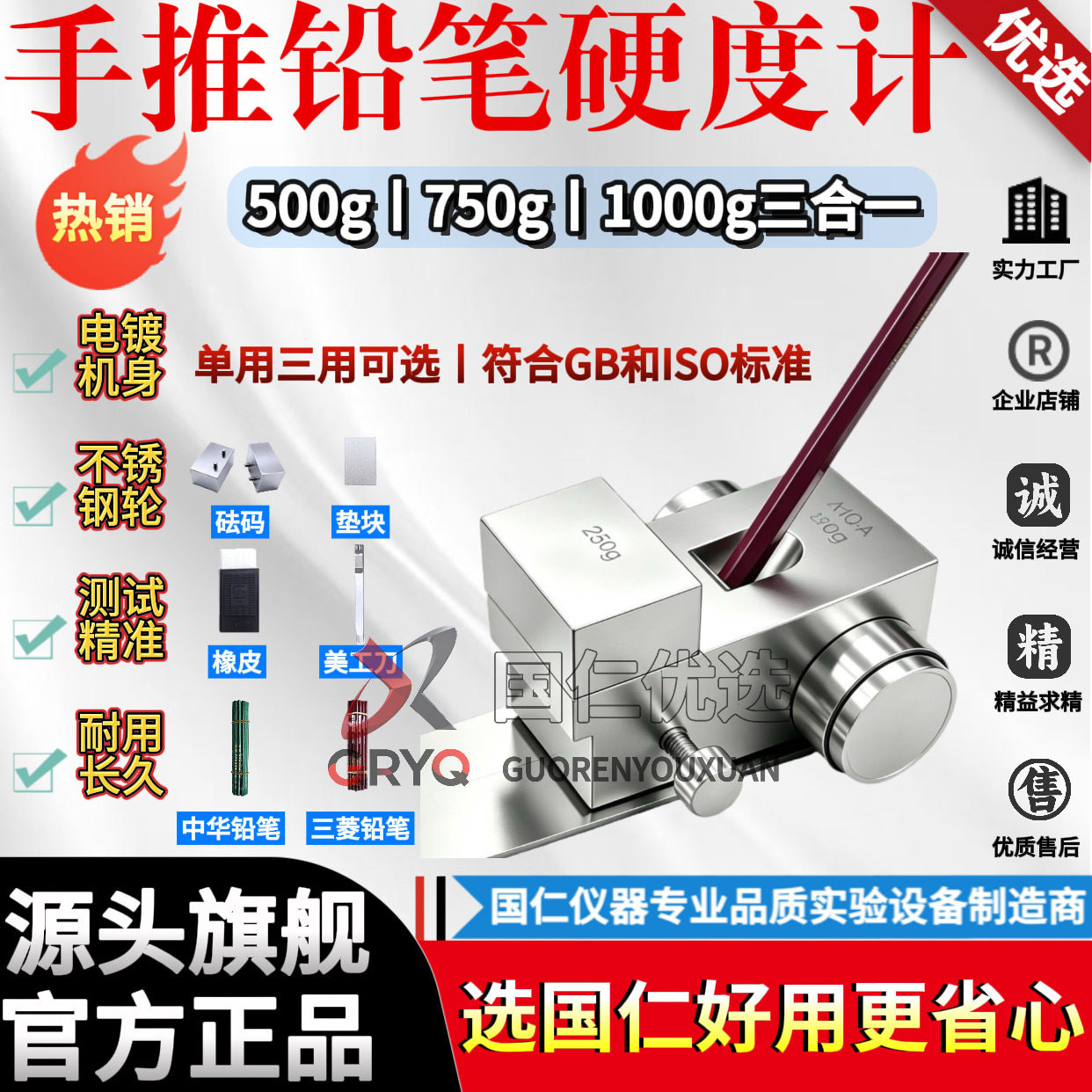 手推式铅笔硬度计 涂层硬度划痕便携测试仪QHQ-A三合一套装划痕仪