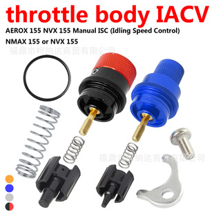 电喷节流阀 怠速电机改装 IACV For YAMAHA AEROX N-MAX NVX 155