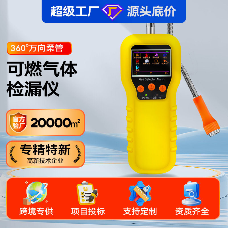 中安探KP816便携式可燃气体检漏仪报警煤气天然气液化泄漏探测器