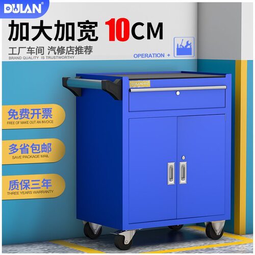 都揽汽修工具车多功能工具柜抽屉式移动维修工具箱车间用加厚推车