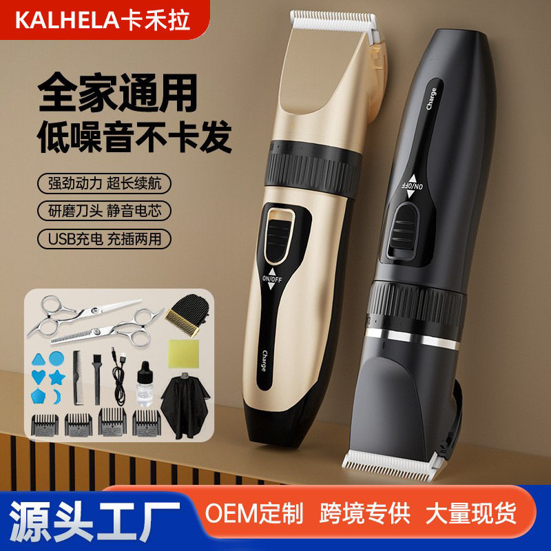 理发器电推剪头发充电式电推子剃光头神器专业剃发电动剃头刀家用