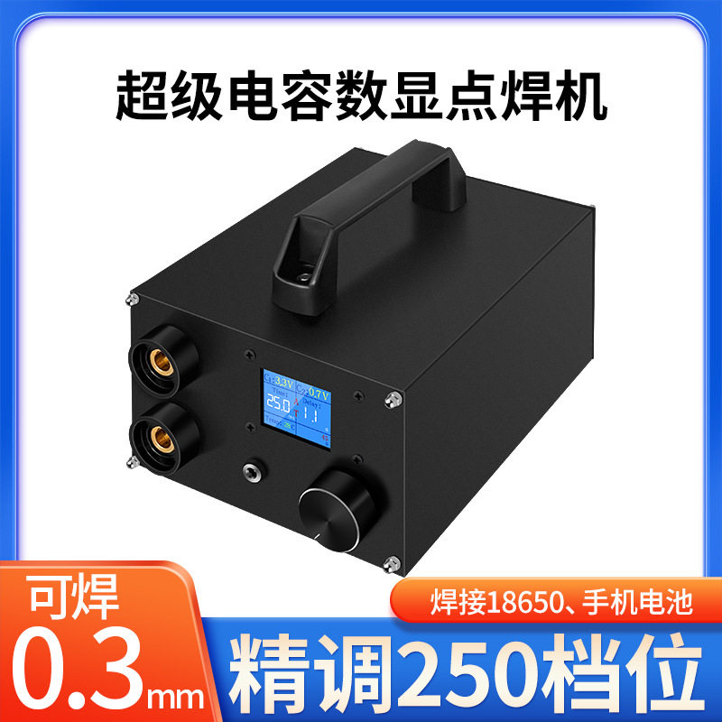 超级法拉电容数显点焊机到手用便携式18650镍带全套大功率手持式
