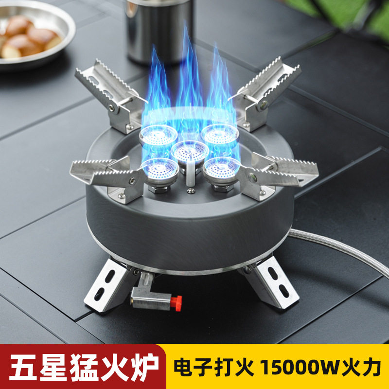 户外猛火五芯炉便携式折叠卡式气炉野营野炊烧水煮火锅丁烷气炉