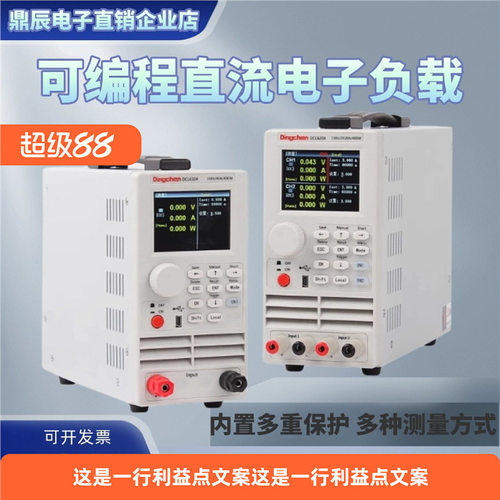 常州鼎辰DCL6104/DCL6106直流电子负载DCL6204双通道电源老化测试