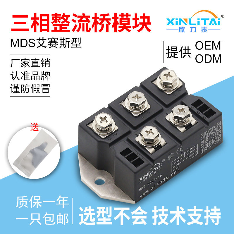 商业电磁炉专用三相桥式整流模块MDS100A160AMDS200A250A整流器
