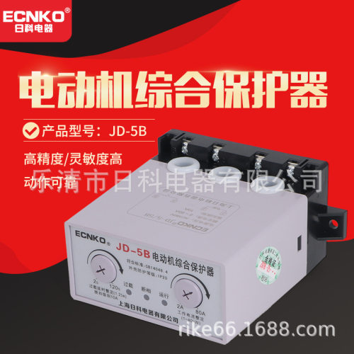 电动机综合保护器 JD-5 0-80A断相/过载缺相
