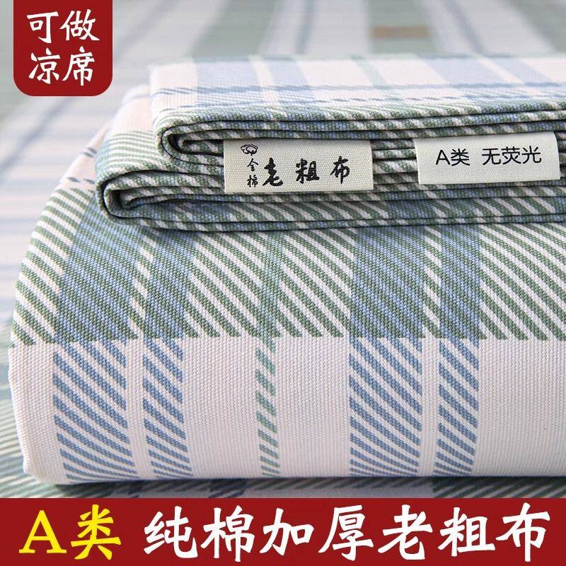 a类床单单件纯棉100%全棉夏季棉麻粗布凉席被单三件套清仓包邮