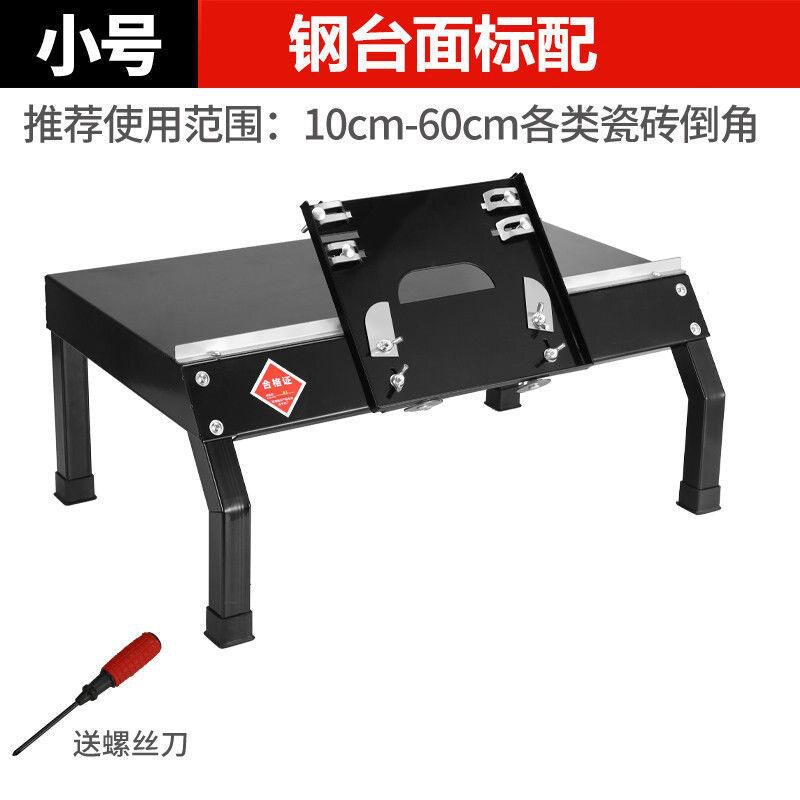 45度瓷砖倒角机高精度型便携小型架台式石材磨边无尘切割倒角神器