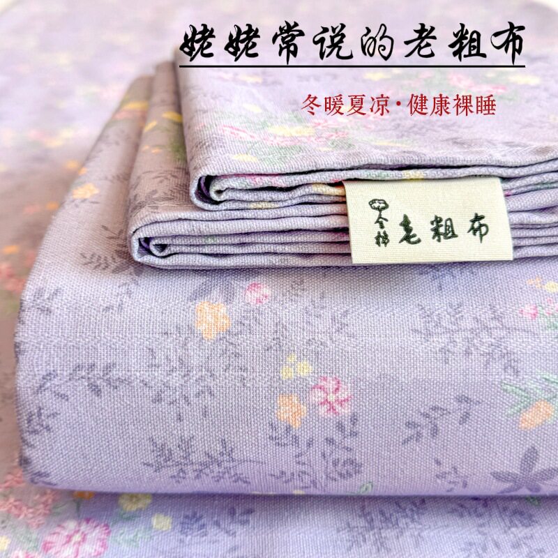 加厚正宗原棉古法老粗布细纱软凉席床单床笠亲肤透气单件三件套